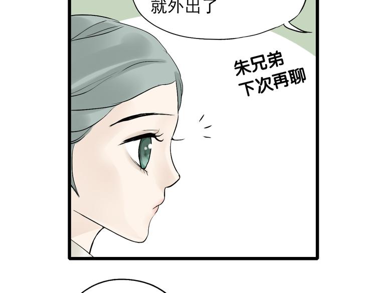 第二章 乞丐相公77