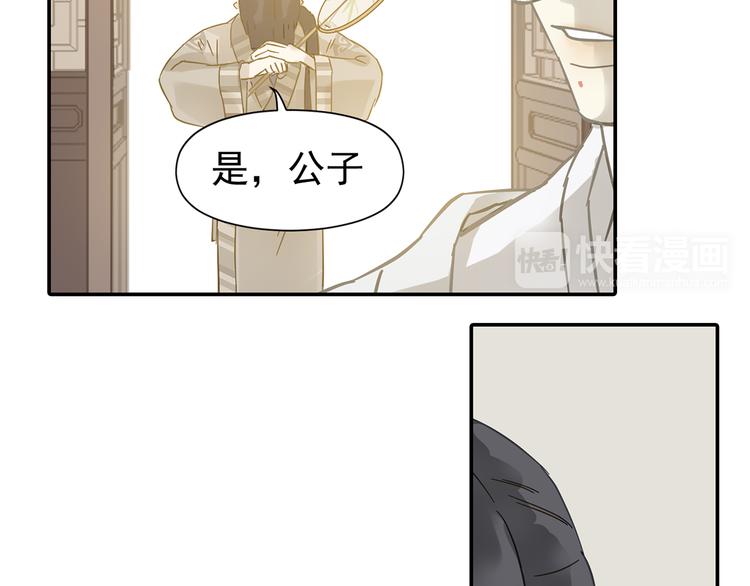 第七章（三） 神秘公子9