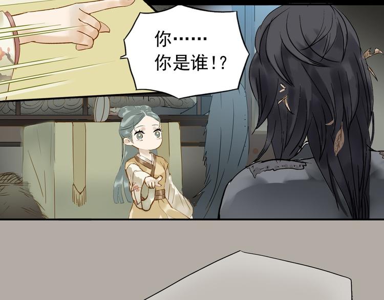 第一章 魂丢乱世26