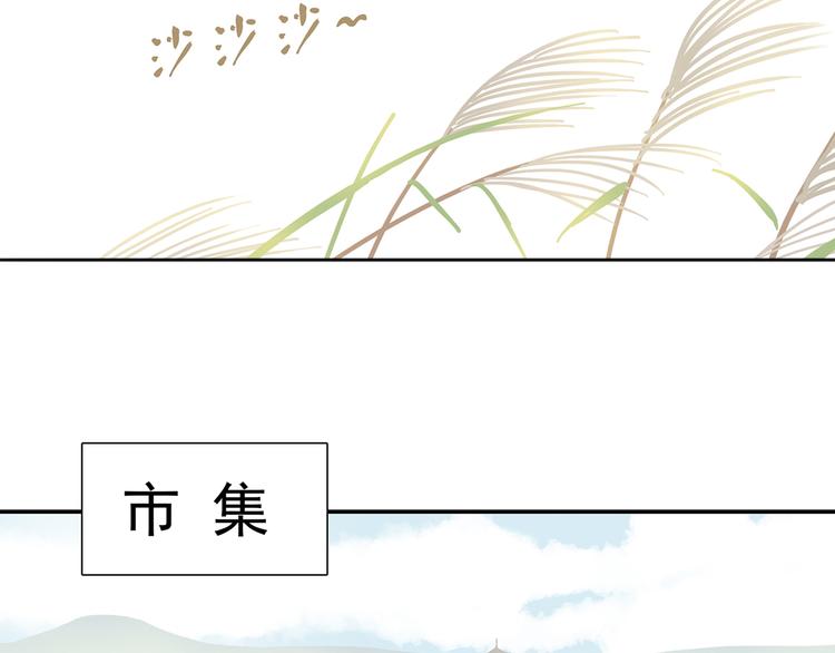 第六章 原来相公那么帅！78