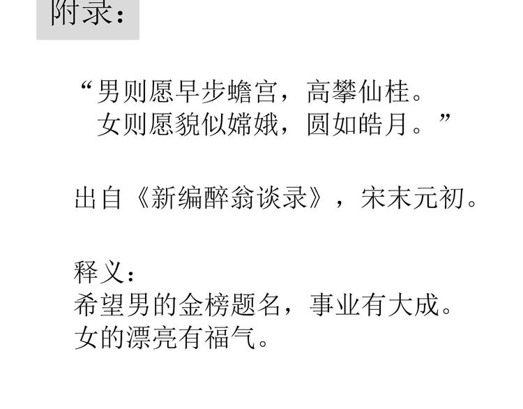 第五十二章 她要回来了！？145
