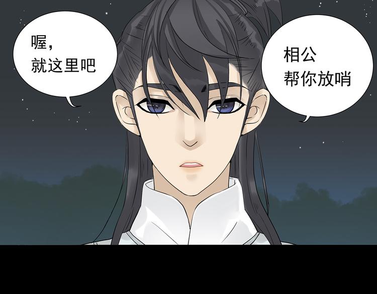 第九章（一） 癞蛤蟆想吃天鹅肉5