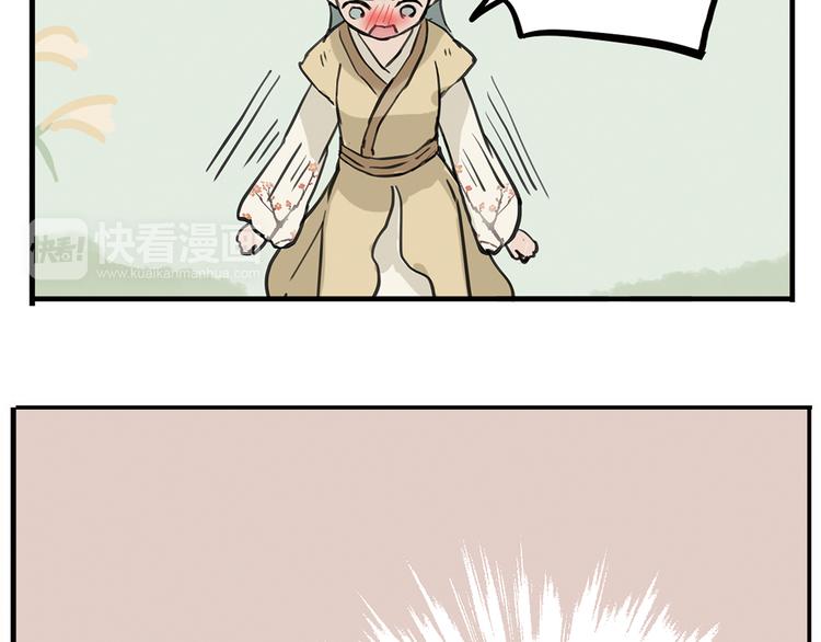 第六章 原来相公那么帅！49