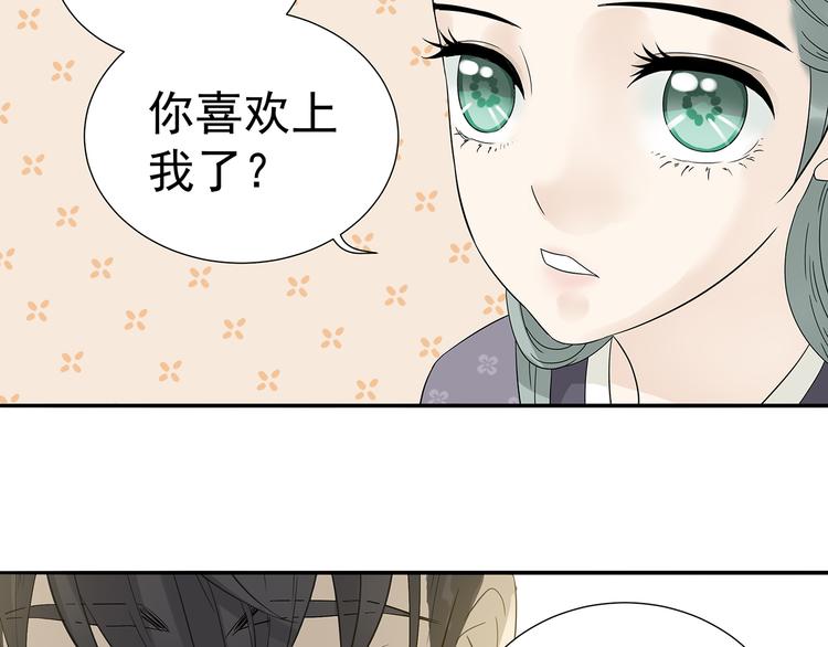 第十章（二）你的谎言，让我决定离开你28