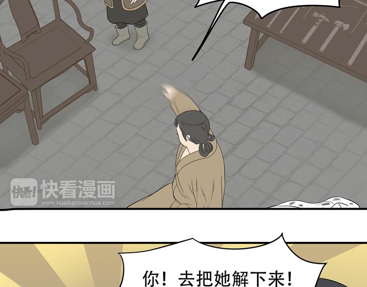 第二十二章 劫狱38