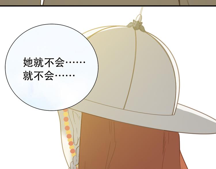 第五十八章 君不见日光倾城100