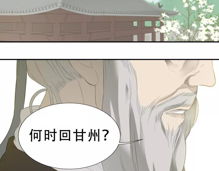 第三十章 醋意正浓18