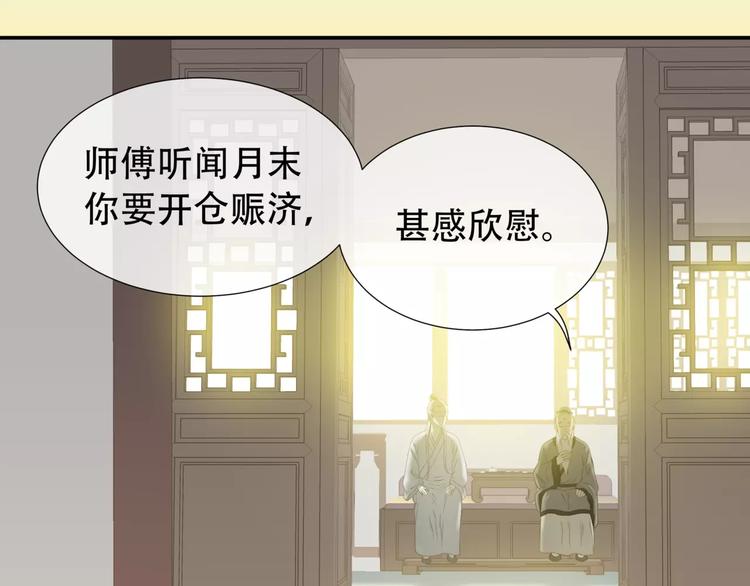 第三十五章 做完坏事就跑！17