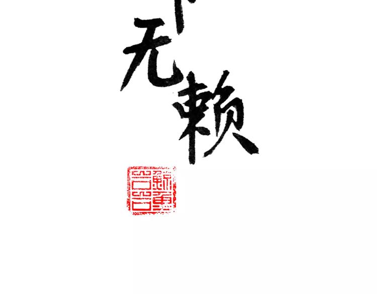 第三十六章 我要带她走！5