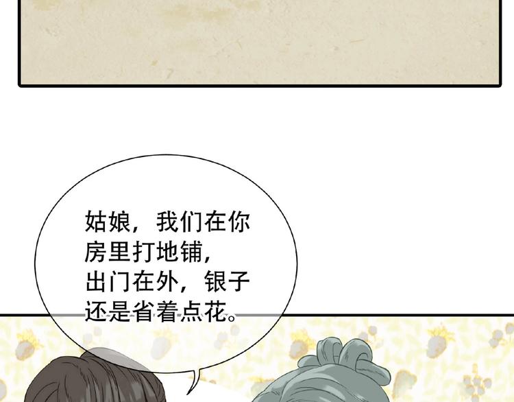 第六十四章 能否相见？37