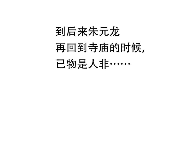 第五十六章 放火82