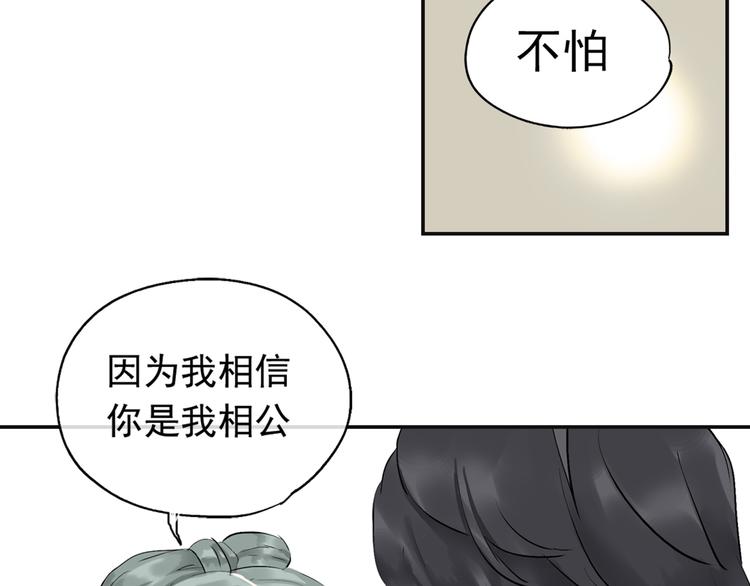 第二章 乞丐相公93