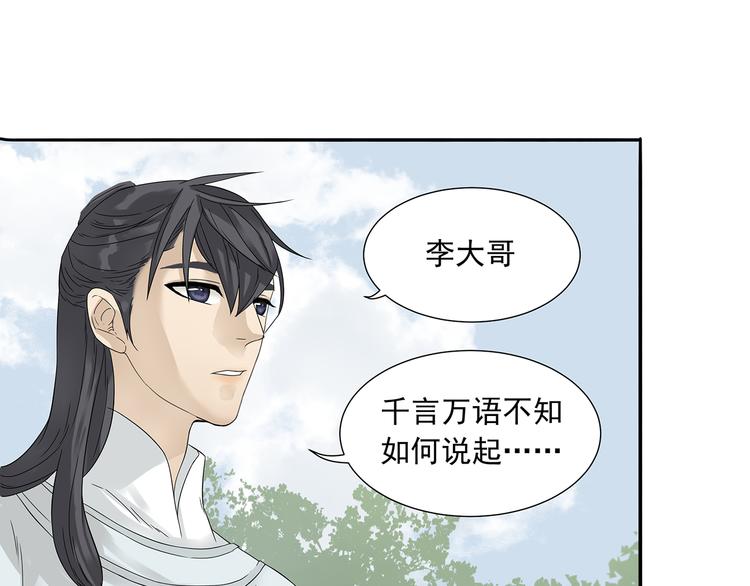第十章（一） 原来他是在保护我24