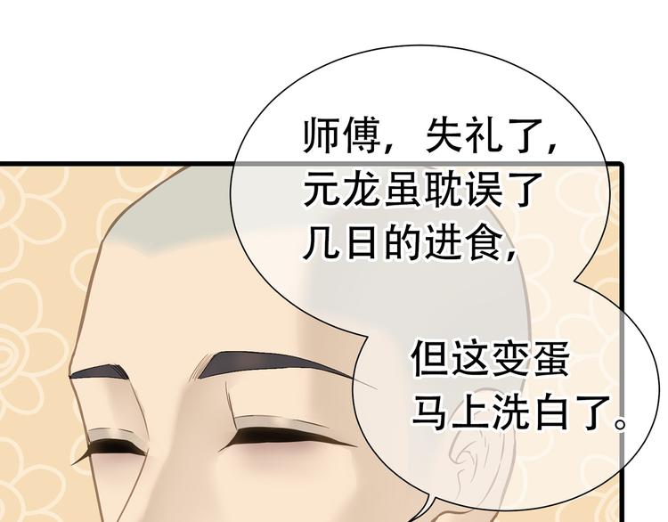第五十章 你是否也在挨饿？46