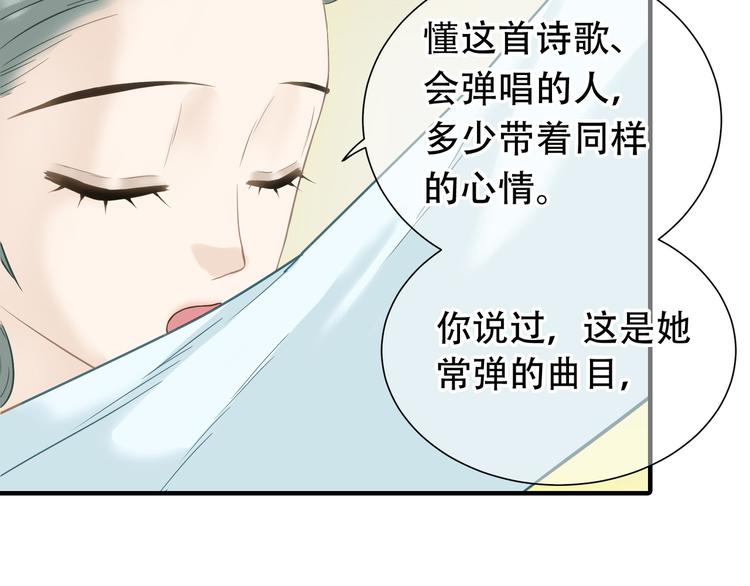 第六十一章 公子所恨33