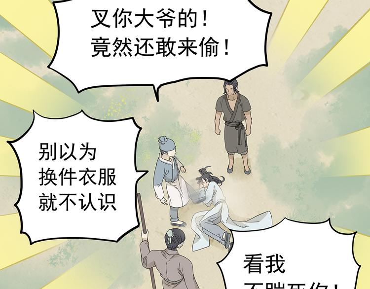 第十一章（一） 我究竟是谁……29