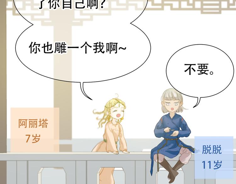 第六十二章 他的真名30