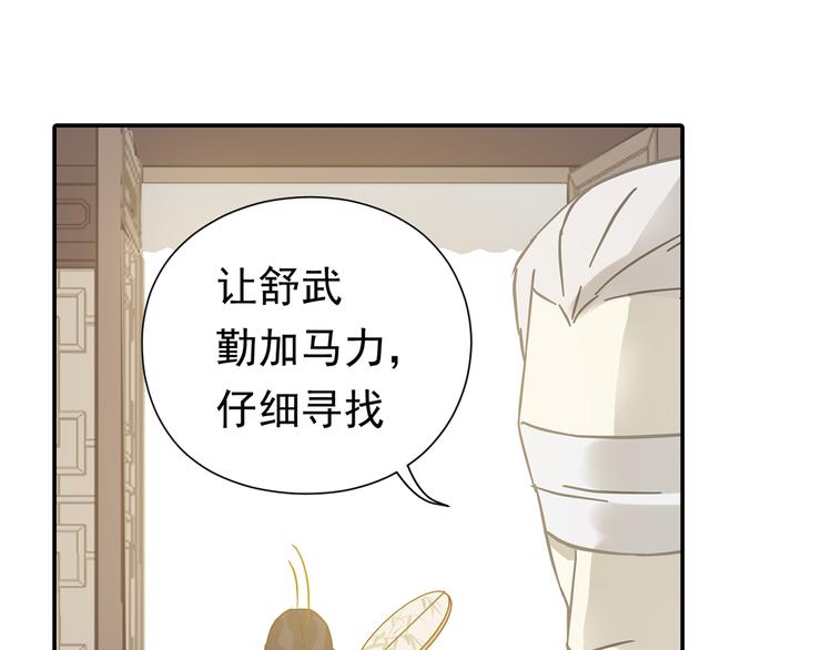 第七章（三） 神秘公子8