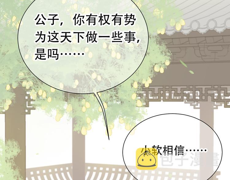 第五十二章 她要回来了！？76