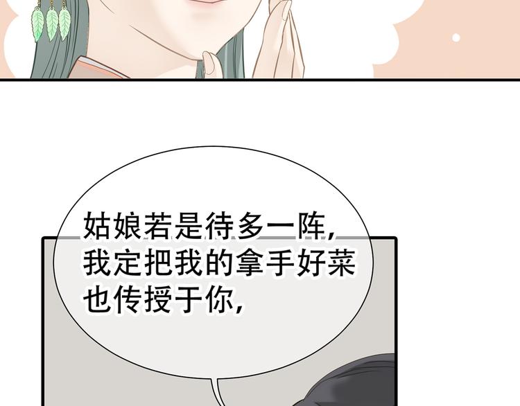 第五十二章 她要回来了！？32