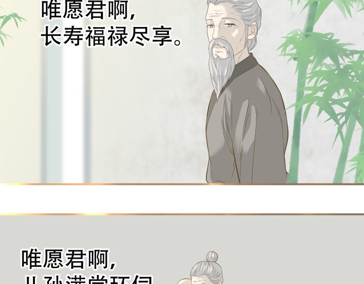 第六十一章 公子所恨70