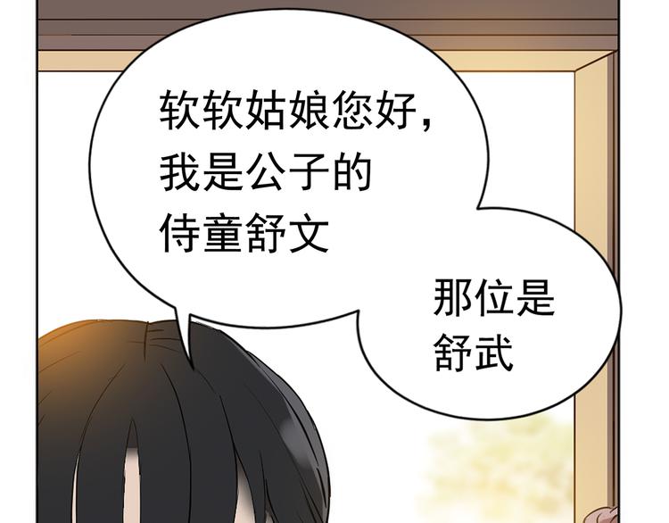 第四章 公子倾城64