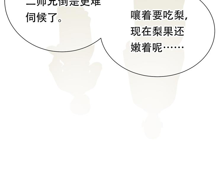 第四十八章 你自由了24