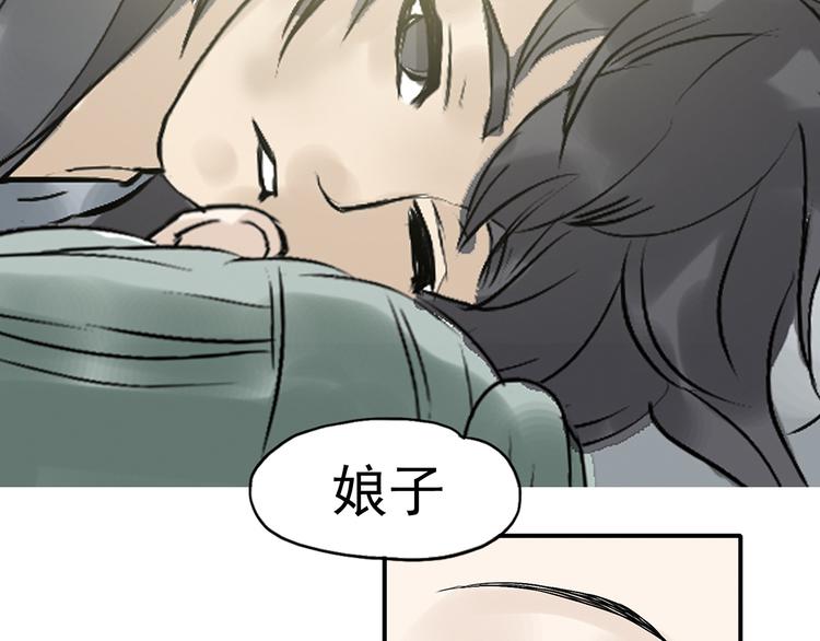 第二章 乞丐相公12