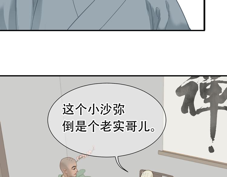 第五十章 你是否也在挨饿？70