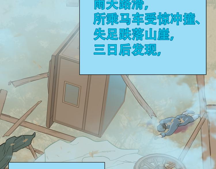 第六十一章 公子所恨54