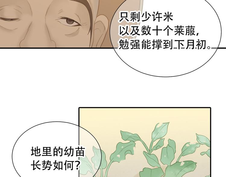 第五十二章 她要回来了！？137