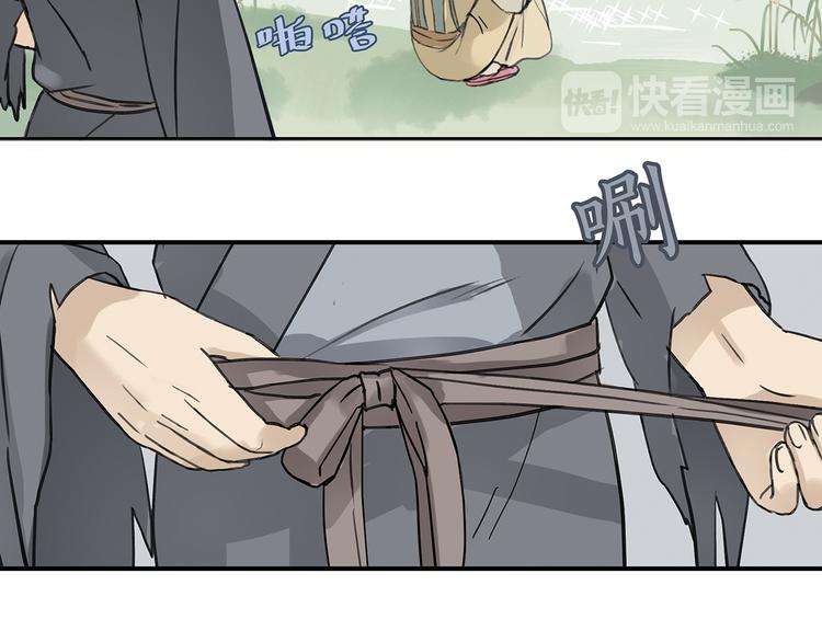第六章 原来相公那么帅！12