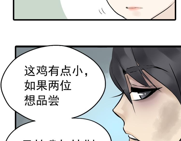 第二章 乞丐相公60