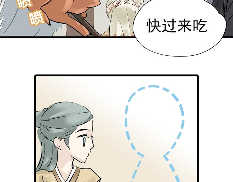 第二章 乞丐相公36
