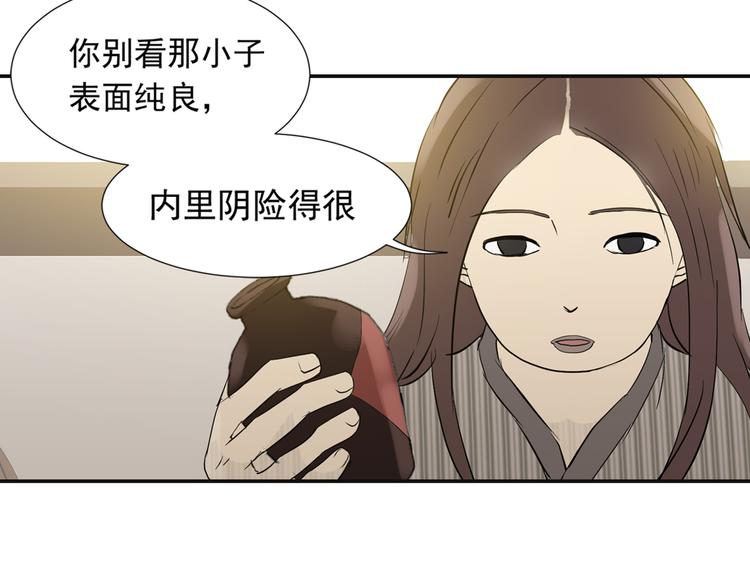 第三章 欺骗89