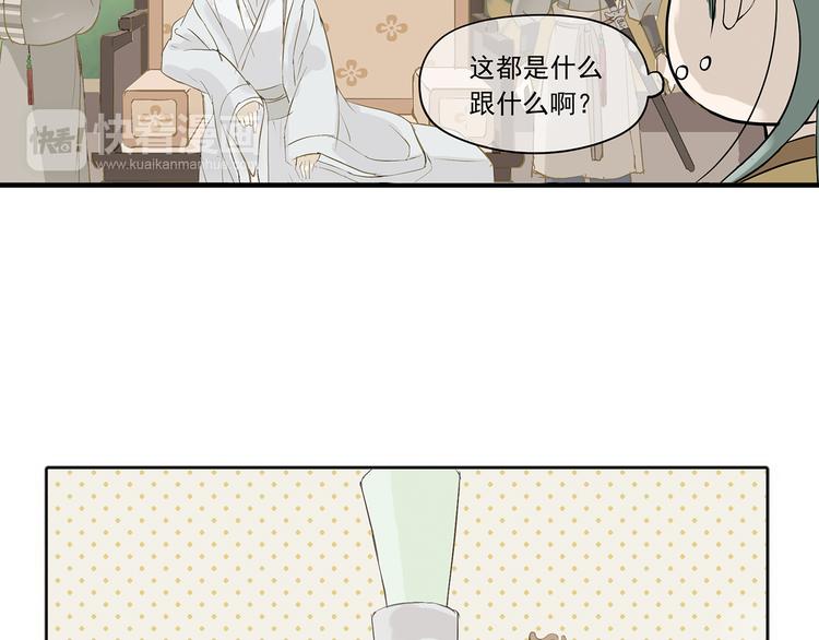 第四章 公子倾城41