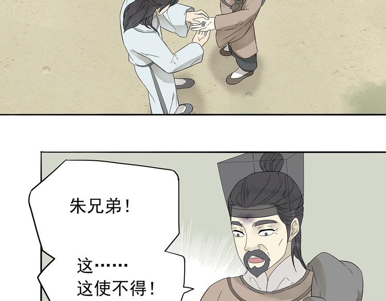 第十章（一） 原来他是在保护我31