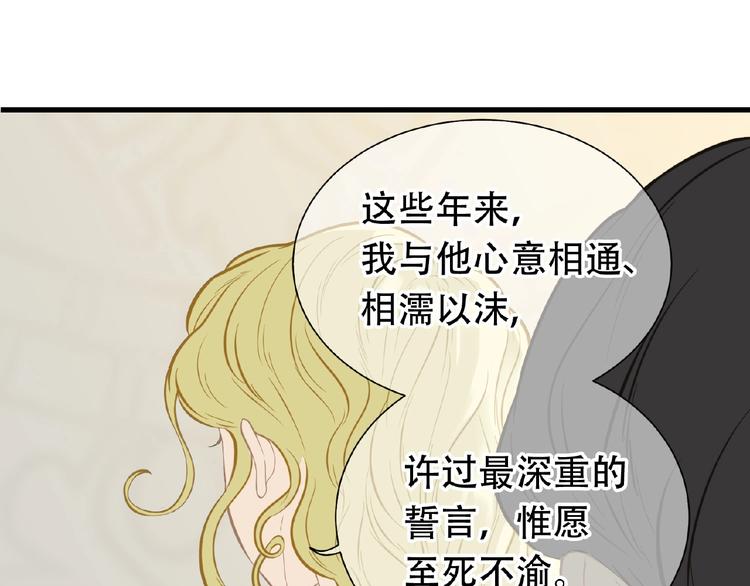 第六十三章 谁能终得所愿？104