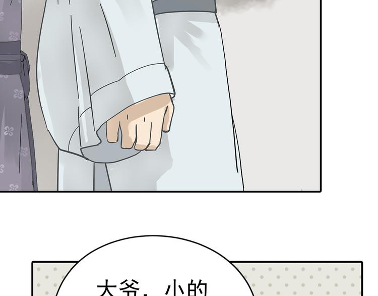第七章（一） 和相公去集市8