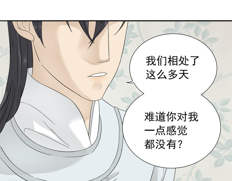 第十章（二）你的谎言，让我决定离开你32