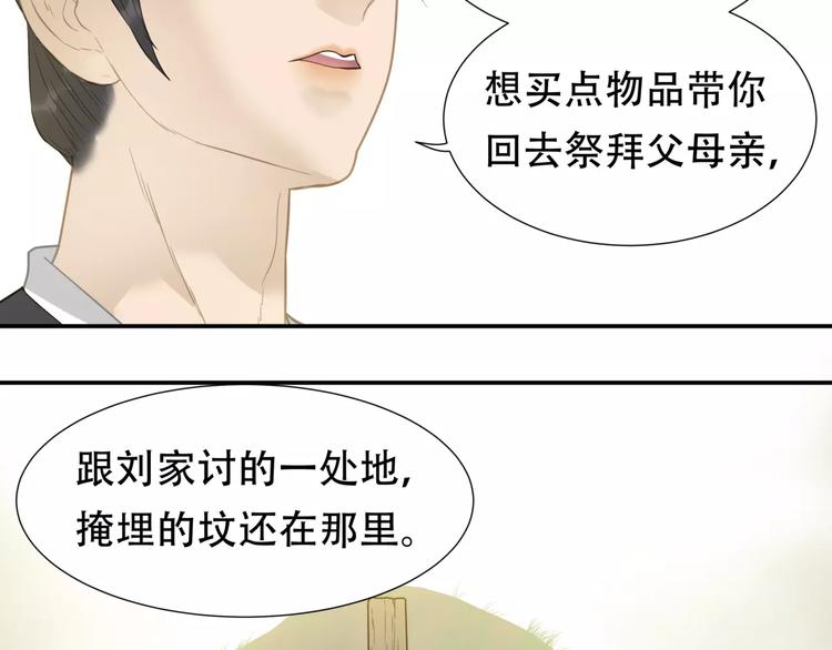 第三十七章 我想给你一个家20
