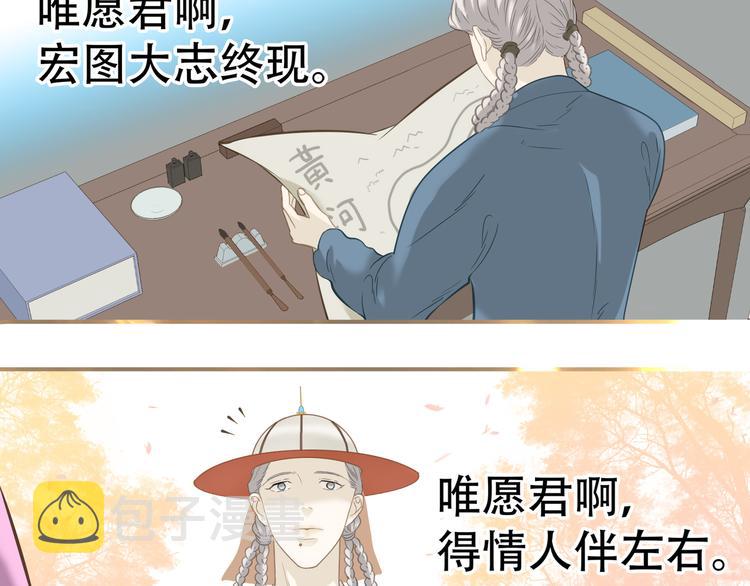 第六十一章 公子所恨66