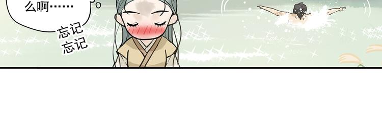 第六章 原来相公那么帅！52