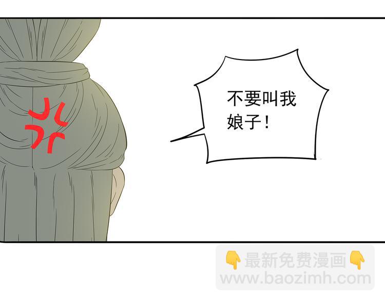 第十章（一） 原来他是在保护我54