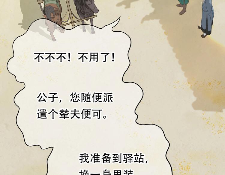 第六十三章 谁能终得所愿？12