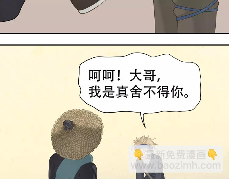 第四十五章 分道扬镳？！55
