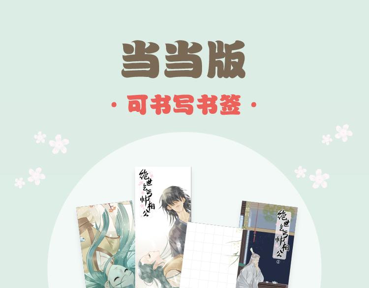 《天下无赖》单行本预售14