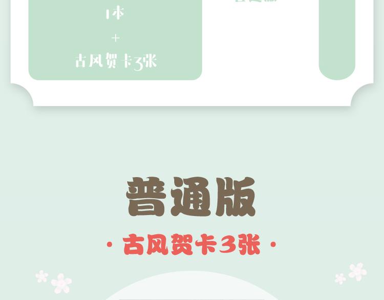 《天下无赖》单行本预售12