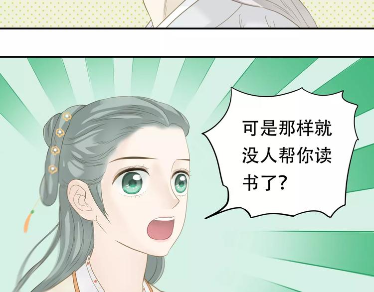 第四十章 不能耽搁你21