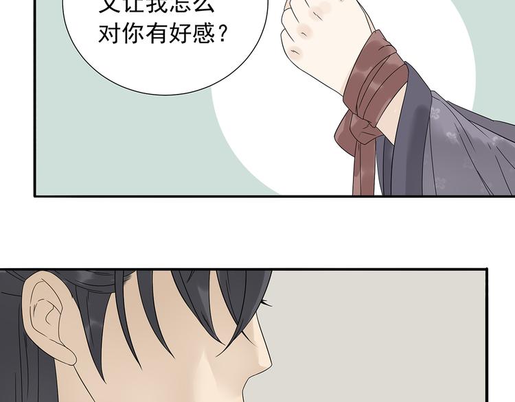 第十章（二）你的谎言，让我决定离开你35
